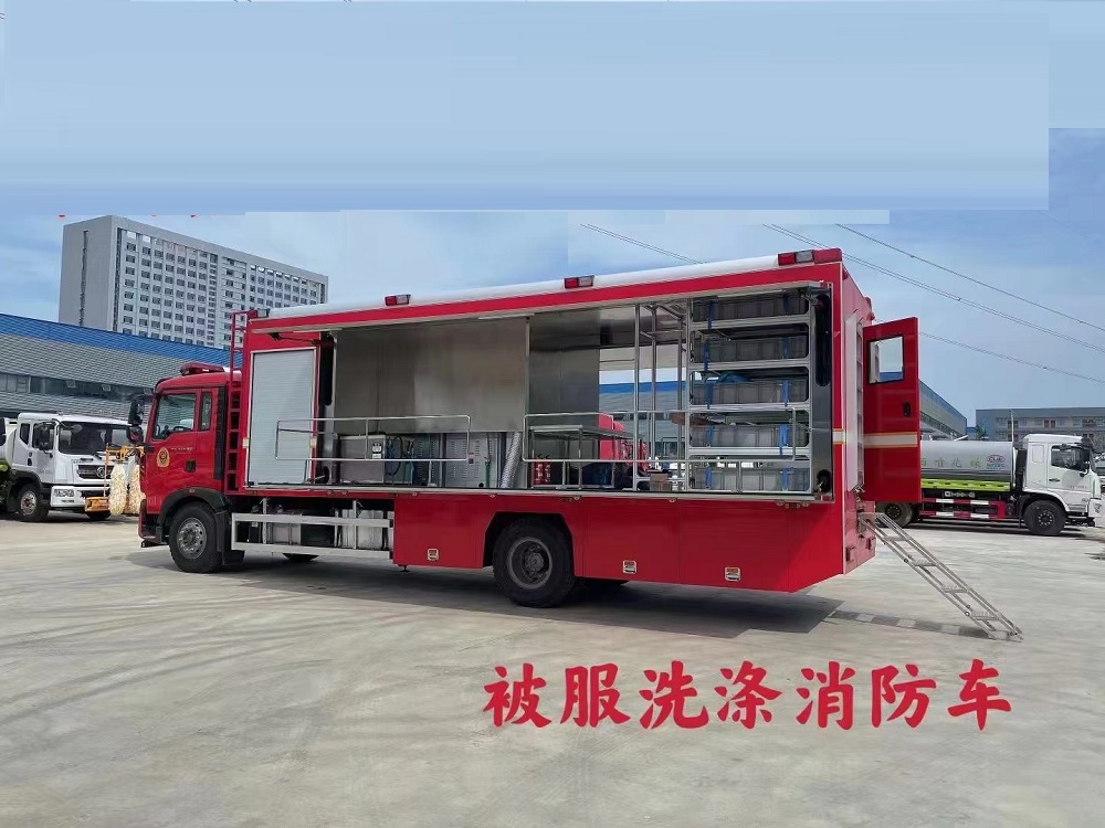 被服洗涤消防车图片