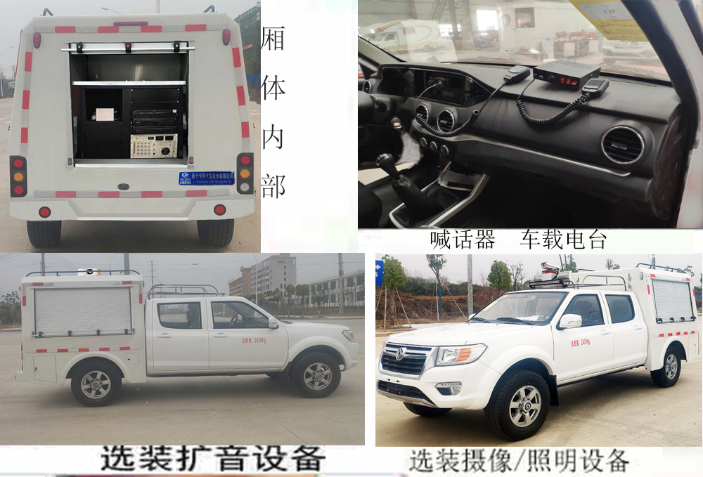 CLW5020XZH5型指挥车图片