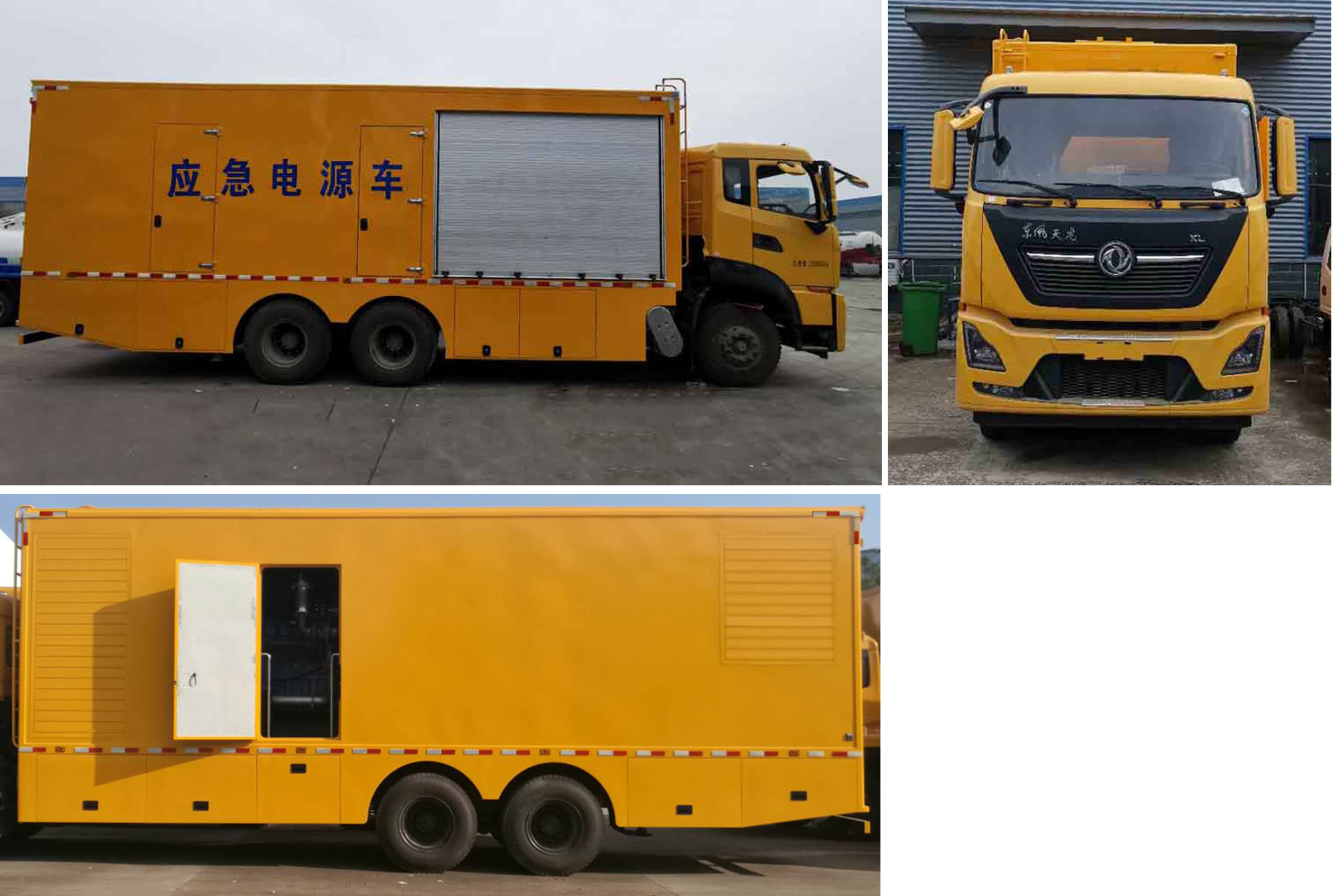 CLW5250XDYD6型电源车图片