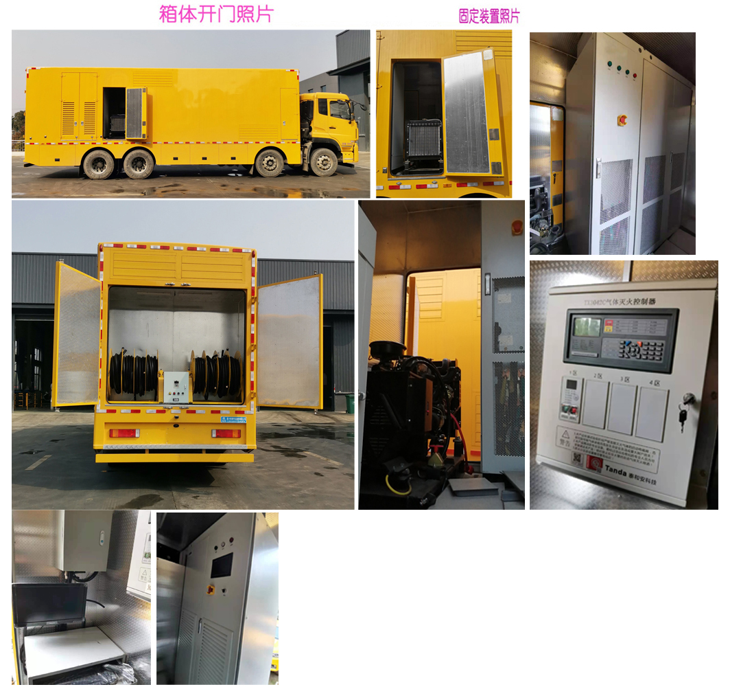 CLW5300XDYD6型电源车图片