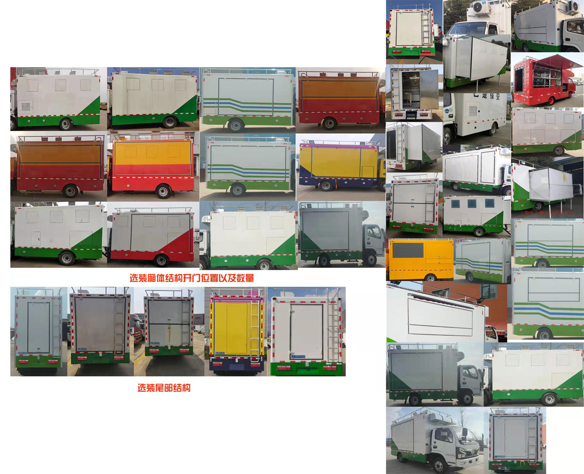 CLW5040XCCRL6型餐车图片