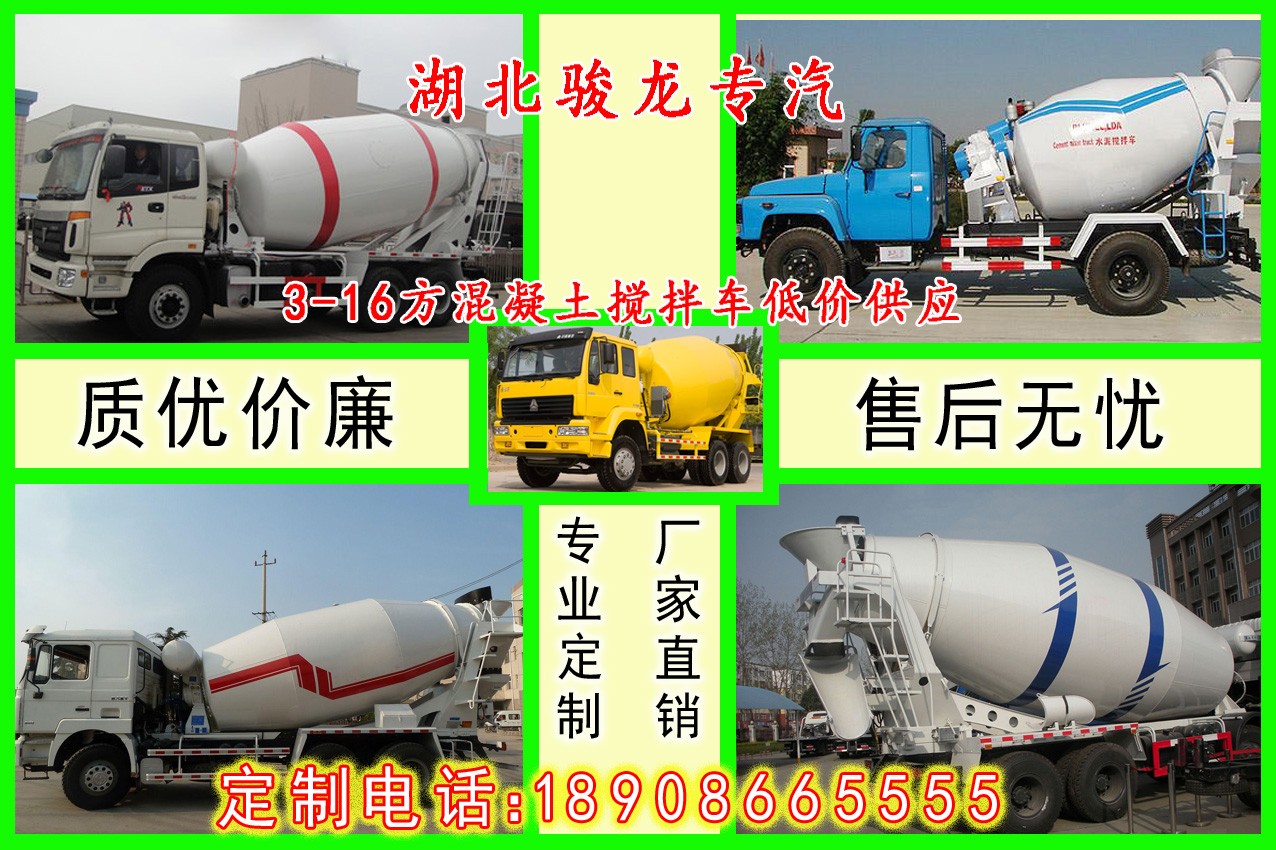 搅拌车使用时应该注意什么